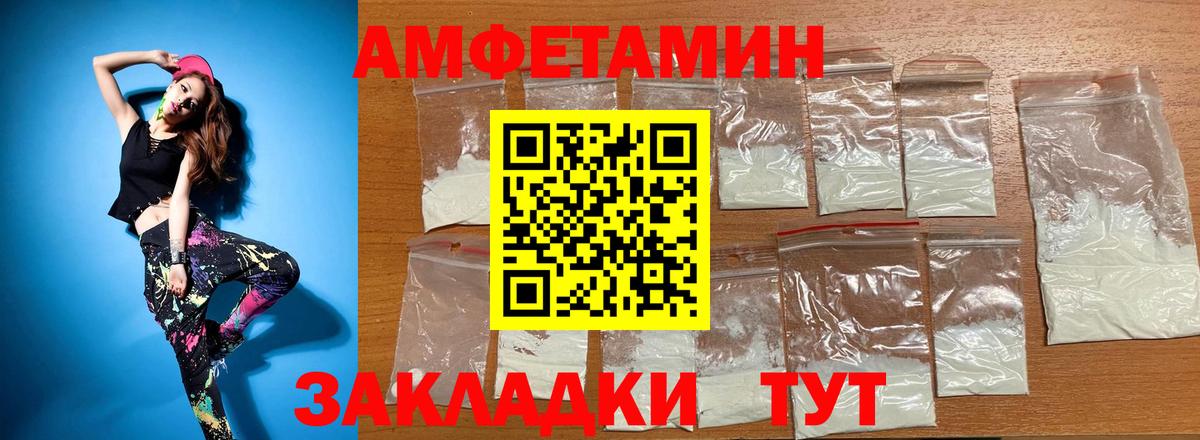 Amphetamine  Искитим  АМФЕТАМИН 98% 