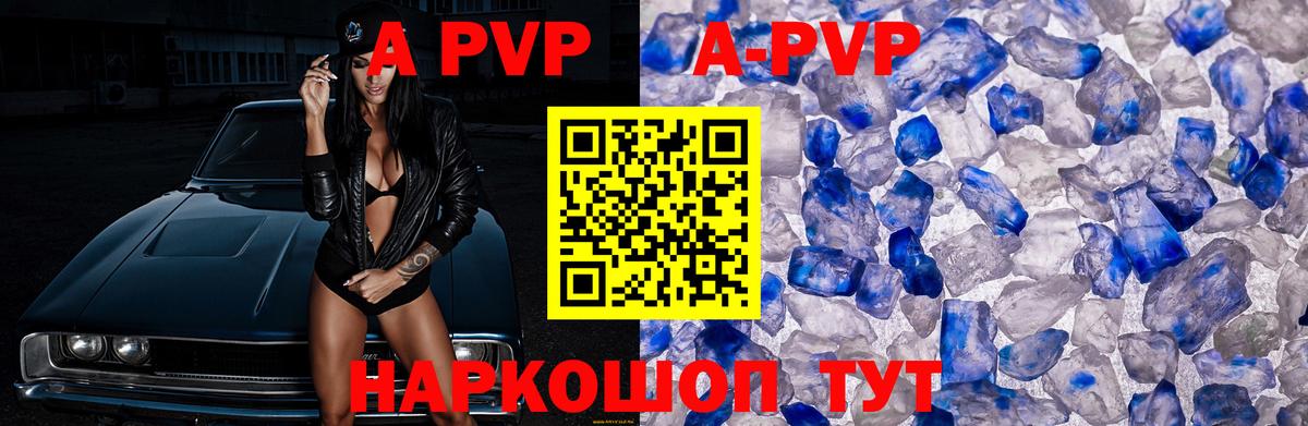Alfa_PVP крисы CK Искитим