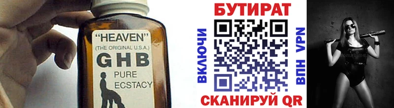 БУТИРАТ жидкий экстази  Искитим 