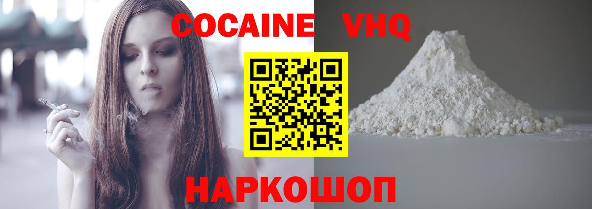 Искитим  Кокаин 99%  Вход с VPN 