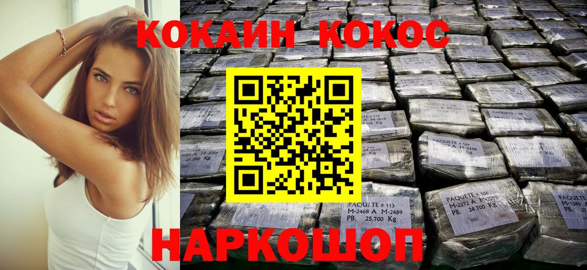 КОКАИН Эквадор  COCAIN 98%  COCAIN  Искитим 