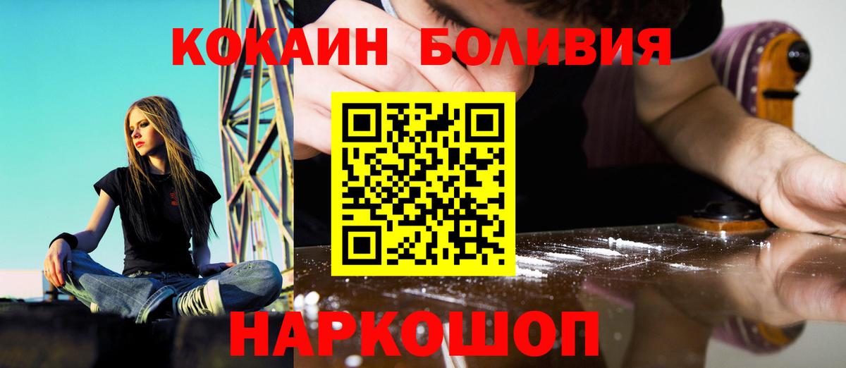 Кокаин 99% Искитим