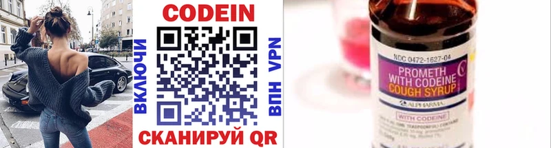 Кодеин напиток Lean (лин)  Искитим 