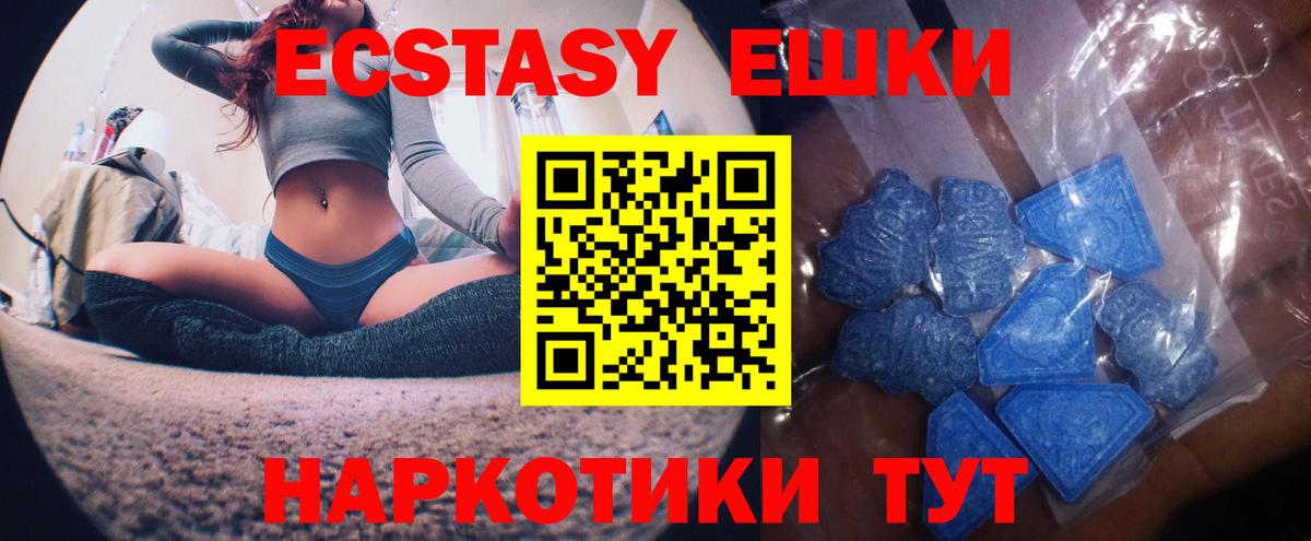 ЭКСТАЗИ 99% Искитим