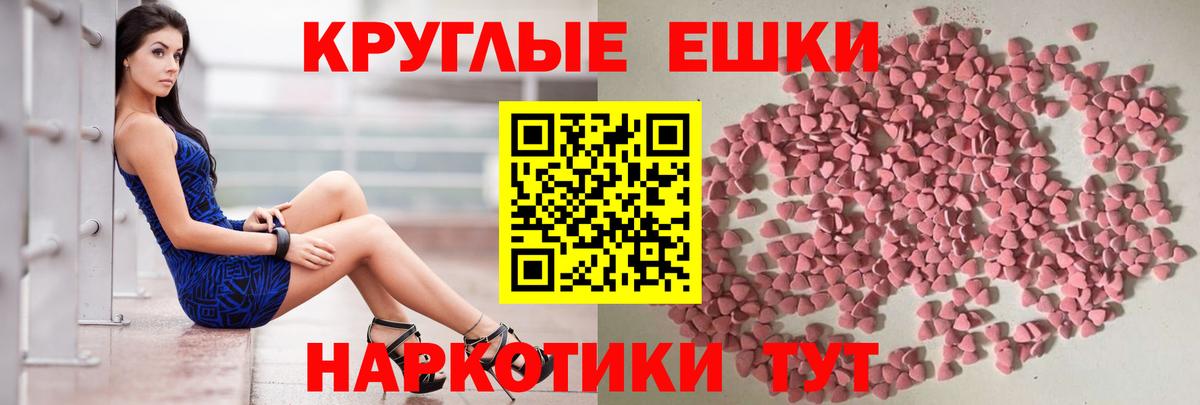 Ecstasy  ЭКСТАЗИ 280мг  Искитим  Ecstasy MDMA 