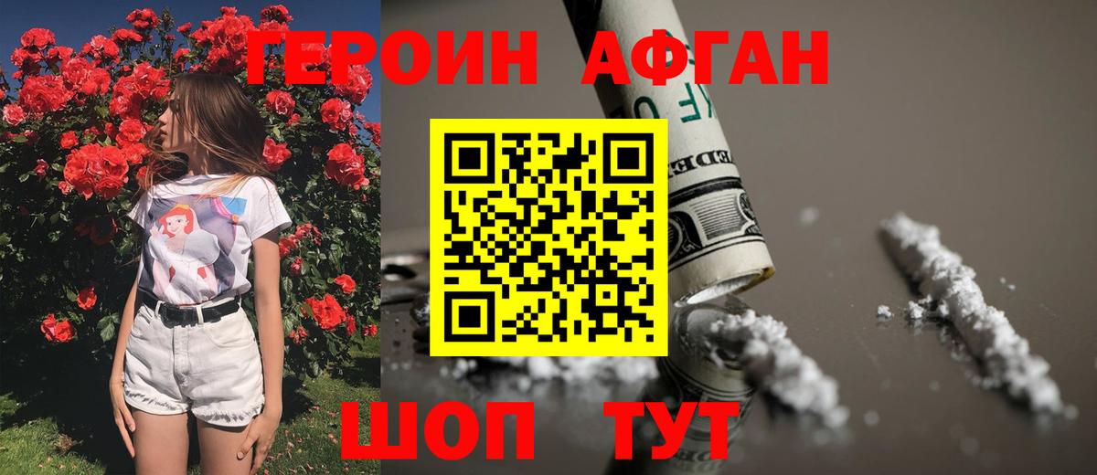 Искитим  Героин гречка  Вход с VPN 