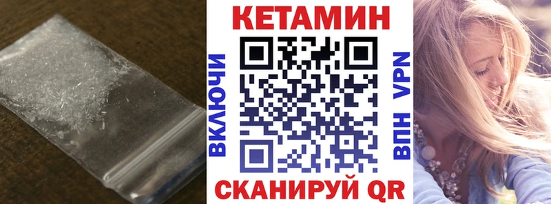 КЕТАМИН ketamine  сайты даркнета клад  Искитим 