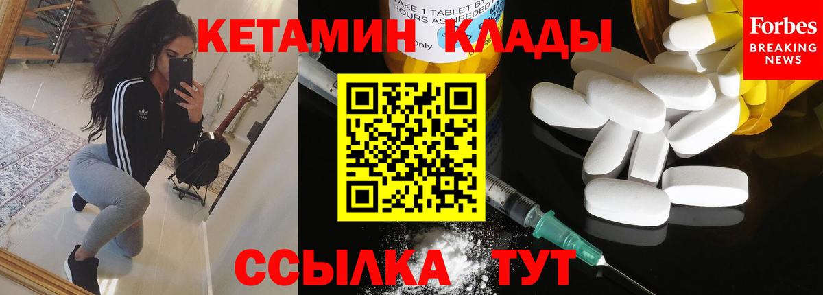 КЕТАМИН ketamine  площадка клад  Искитим 