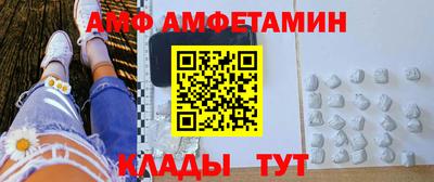 амфетамин Волжский