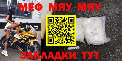 бутират Волгодонск