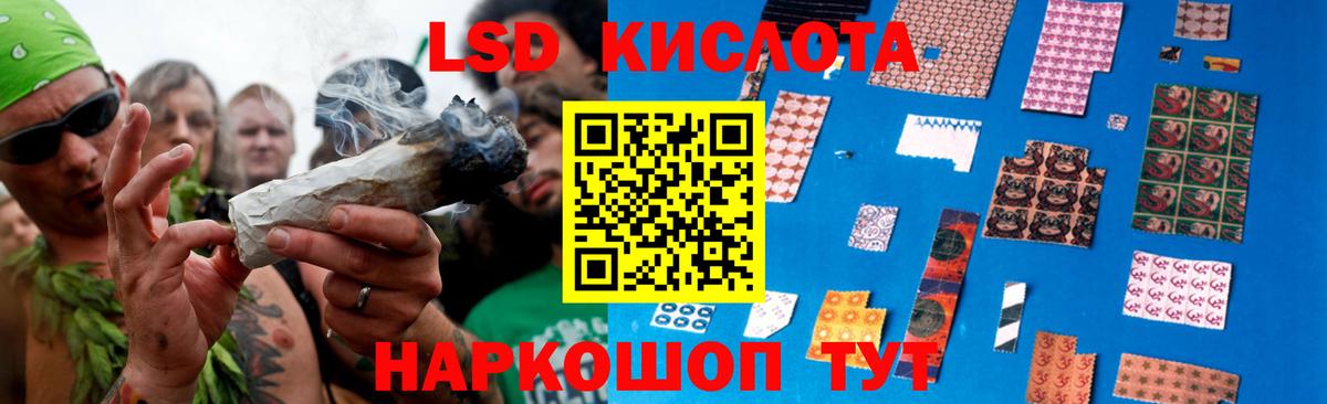 Лсд 25 экстази кислота Искитим