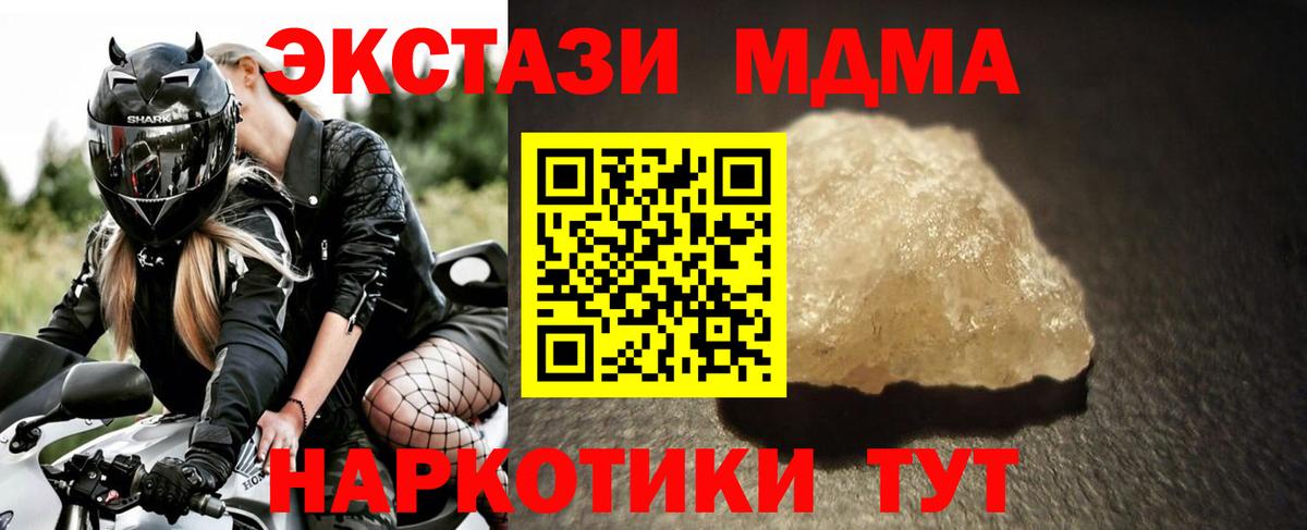 ТГК  Каннабис  МЕТАМФЕТАМИН  МДМА  Меф МЯУ МЯУ  Искитим  МЕФ   Вход с VPN 