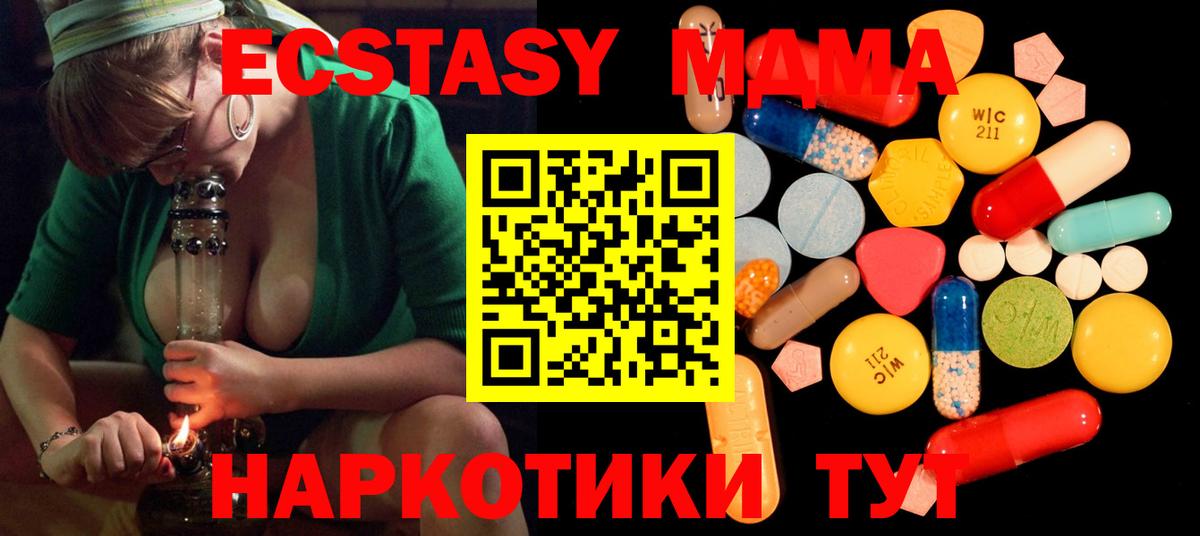 МДМА VHQ  Вход с VPN  Искитим 