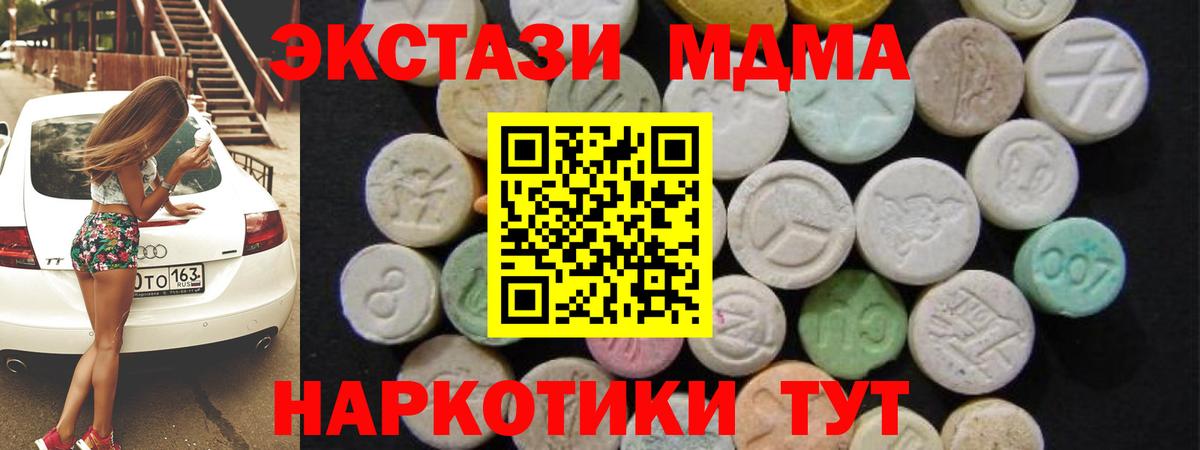 MDMA VHQ Искитим