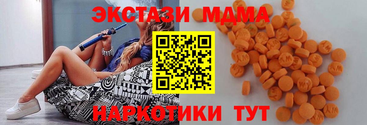 МДМА кристаллы  MDMA  Искитим 