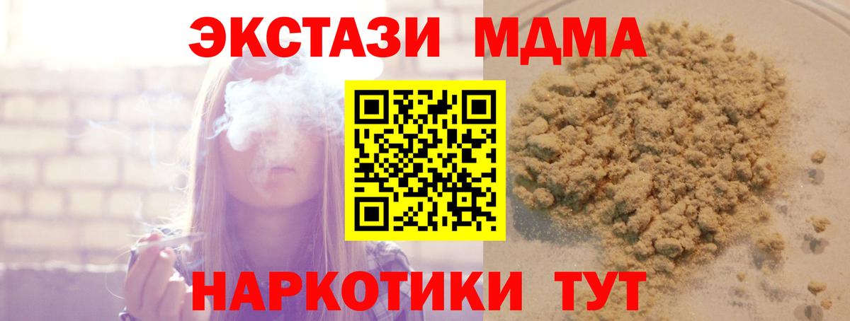 MDMA молли Искитим