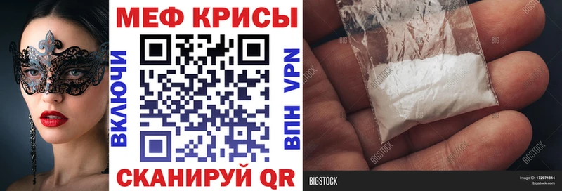 даркнет сайт  Искитим  МЯУ-МЯУ мяу мяу 