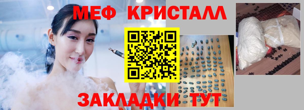 МЕФ Искитим