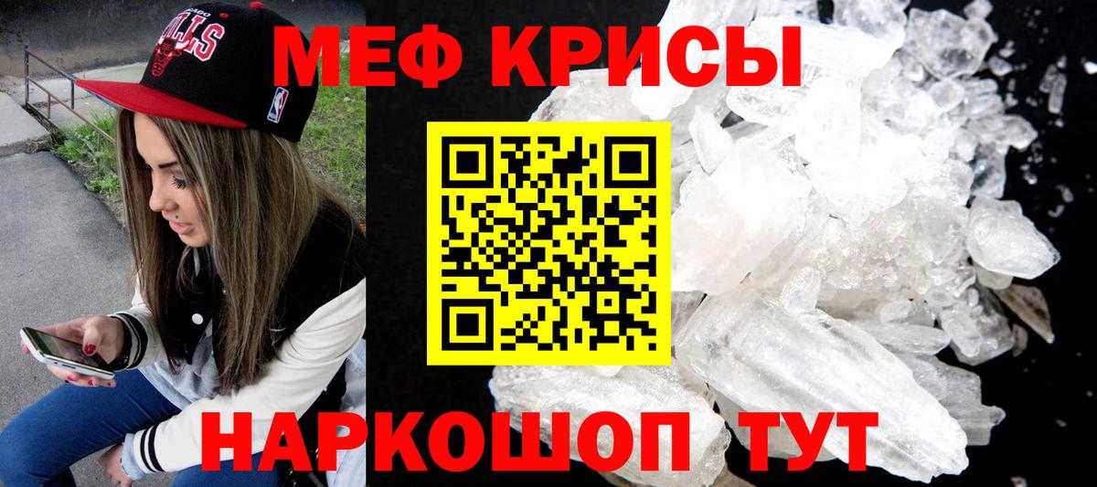 МЯУ-МЯУ  Вход с VPN  Меф  Мефедрон мука  mega онион  Искитим 