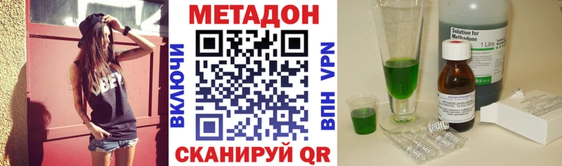 Метадон VHQ  Искитим 