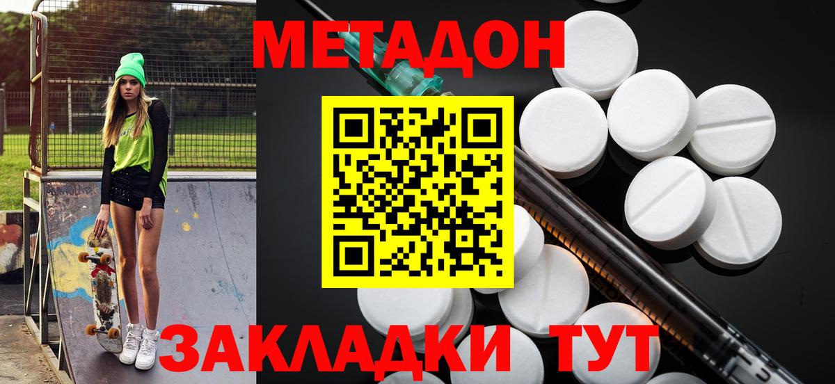 МЕТАДОН мёд  Метадон белоснежный  Искитим 