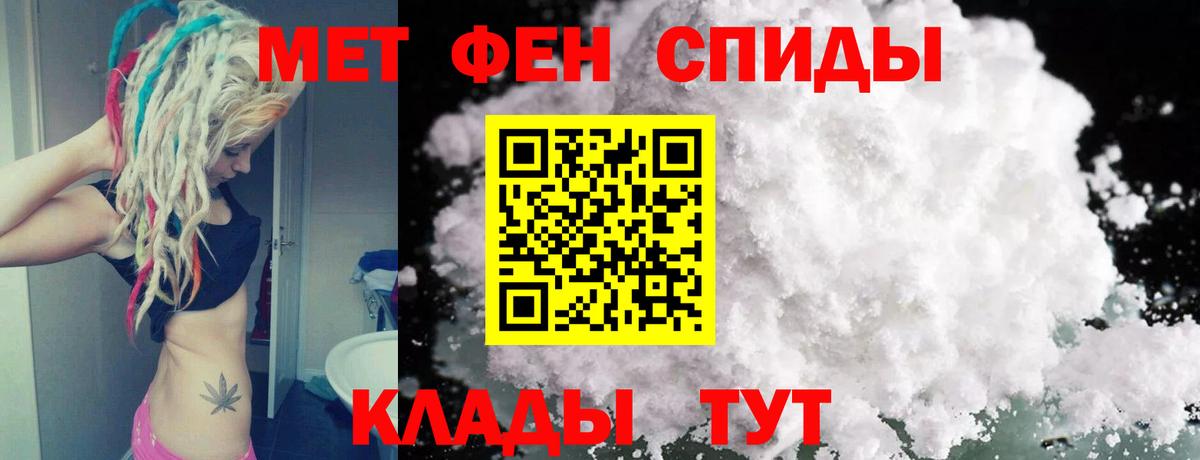 Первитин винт Искитим