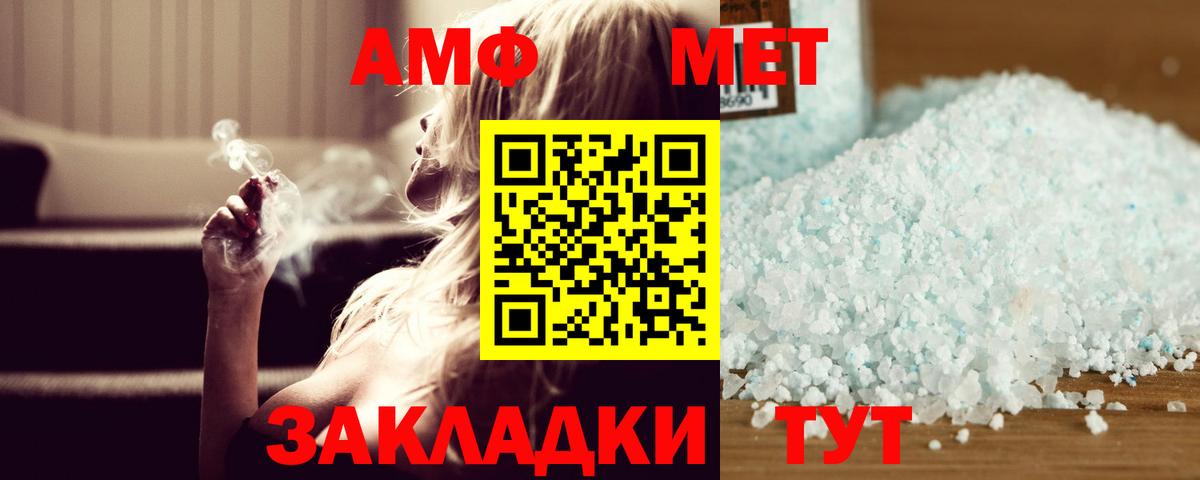 Искитим  МЕТАМФЕТАМИН кристалл  Вход с VPN 