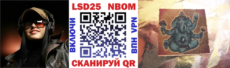 Марки NBOMe 1,5мг Искитим