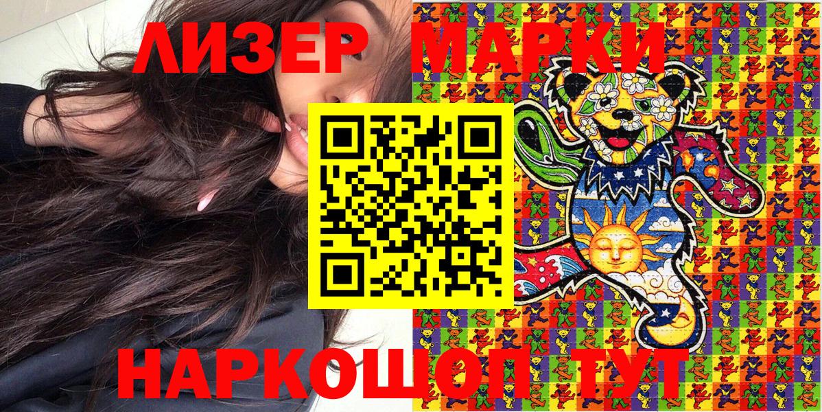 Марки N-bome 1500мкг Искитим