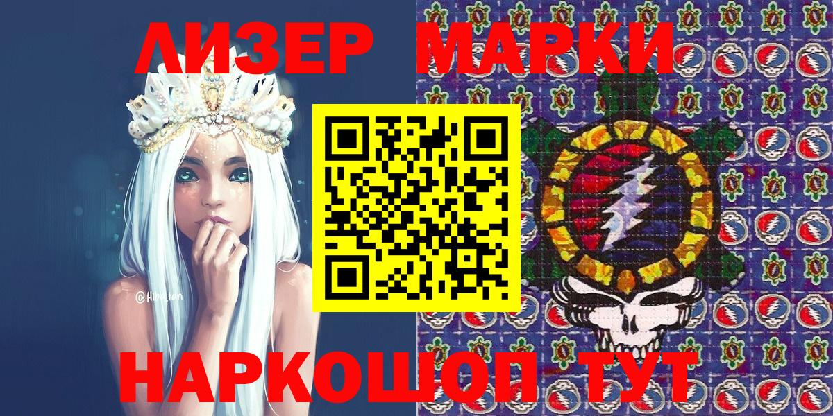 Искитим  Марки NBOMe 1500мкг  Вход с VPN 