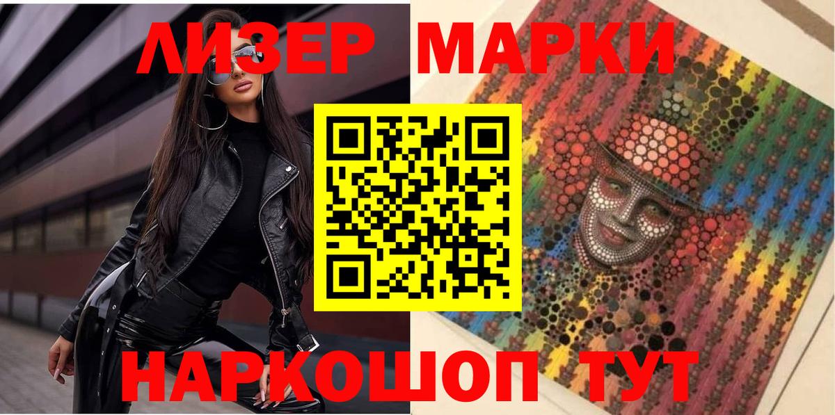 Наркотические марки  Искитим  Марки NBOMe 1,5мг  Марки NBOMe 1,5мг 