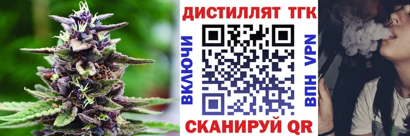 Дистиллят ТГК вейп  Искитим 