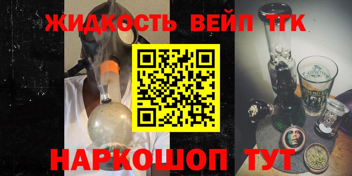 Дистиллят ТГК вейп с тгк  Искитим 