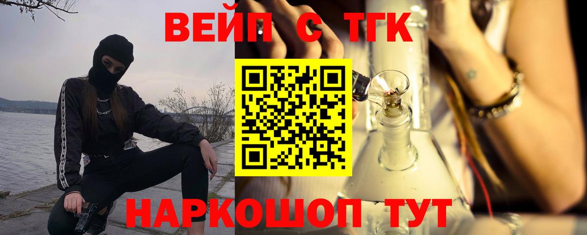 Дистиллят ТГК жижа Искитим